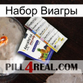 Набор Виагры 11